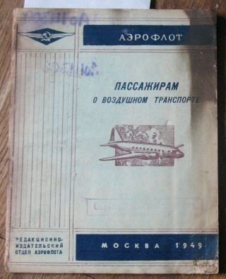 1949 Advertising Booklet Air Plane Aeroflot Craft Ways Line Passenger Russian Us
