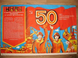 Vtg 1985 Russian Soviet Industrial Propaganda Poster Lenin Stalin Space