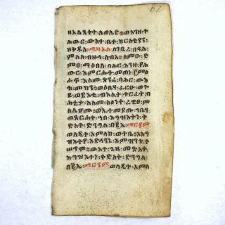 Authentic Late Or Post Medieval Vellum Ethiopian Coptic Manuscript Codex Prayers