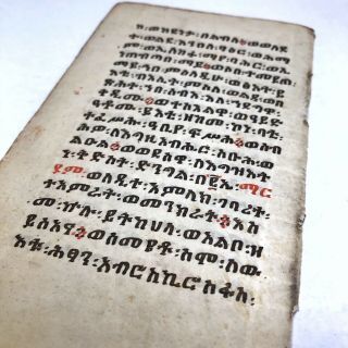 Authentic Late Or Post Medieval Vellum Ethiopian Coptic Manuscript Codex Prayers 3