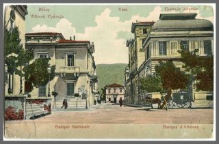 Greece Volos Stef.  Stournaras National Athens Bank Vintage Postcard