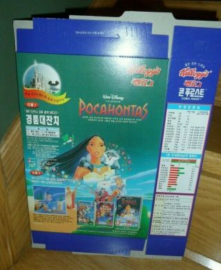 Vintage Korean Kellogg’s Frosted Flakes Cereal Box w/ Pocahontas Promo 2