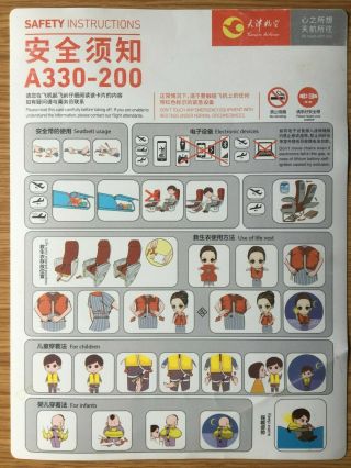 Safety Card Tianjin Airlines (china) Airbus A330 - 200 Mar.  2018 1st Edition