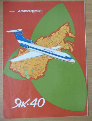 Russian Poster Advertising Booklet Air Plane Yak 40 Aeroflot Craft Ways Line Old