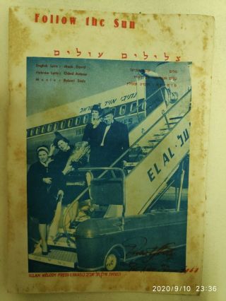 El Al Airlines Advertising Robert Stolz Philharmonic Concert 1962 Israel