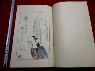 1 - 15 Japanese Haiga Haiku Poem Woodblock Print Book