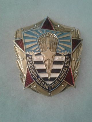 Vintage Cccp Ussr Soviet Union Parachutist Badge Insignia