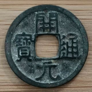 618 - 907ad Chinese Tang Dynasty Authentic Ancient Antique China Cash Coin W101