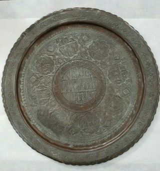 Vintage Antique Persian Iran Islamic Hand Etched Metal Tray Plate 23 "