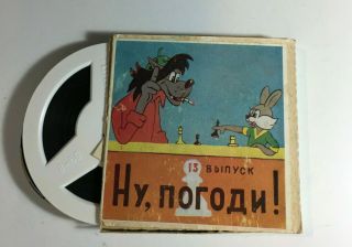 Vintage 8 Mm Film Home Movie 8mm Russian Cartoon 1970 
