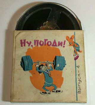Vintage 8 Mm Film Silent Home Movie Russian Cartoon 1970 