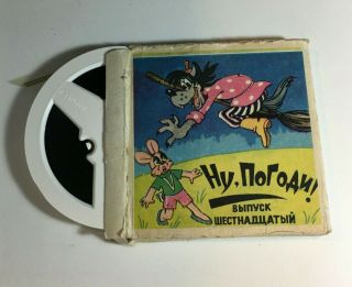 Vintage 8 Mm Film Silent Home Movie Russian Cartoon 1970 