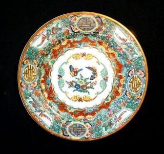 Stunning Vintage Yt Decorated In Hong Kong Famille Rose Bread Plate