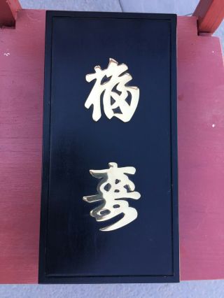 Vintage Japanese Wooden Black Box W/ Brass Accents
