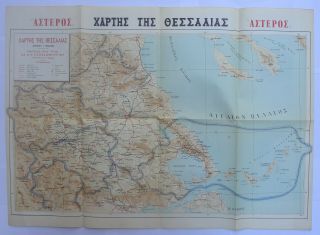 Greece 60 ' s Vintage Chart Map of Thessaly Larissa Political Tourist 2