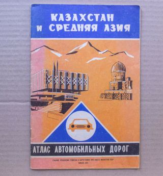 1975 Kazakhstan Middle Asia Atlas Automobile Car Road Highway Map Russian Book