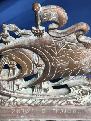 Antique Brass/Bronze Patina Sailboat Oil Menorah 2