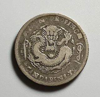 Antique China Qing Dynasty Guangxu Kirin 10 Cent Dragon Silver Coin 2