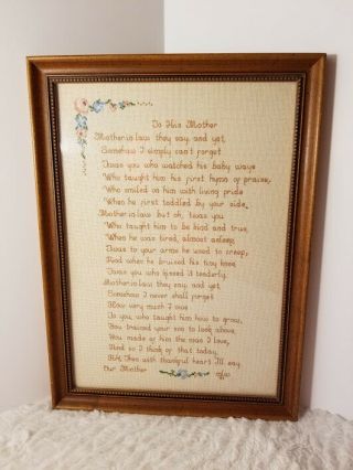 Vintage Completed Cross Stitch Poem Wood Framed " To His Mother " 11 X 16