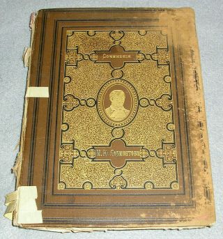 Antique Russian Book Lermontov Illustrated лермонтова 1892 русская книга