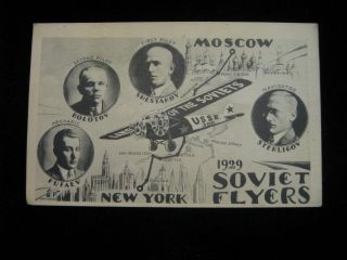 1929 Soviet Flyers Postcard.  Early Aviation.  Moscow To York