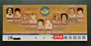 Wrestling Ticket Stubs Jun,  1983 Iwgp Final Hulk Hogan Vs Antonio Inoki