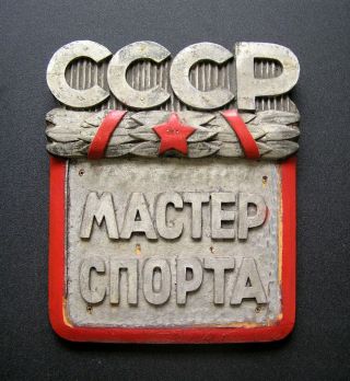 Vintage Ussr Russian Wooden Sign Master Of Sports Ussr Plaque 1960s