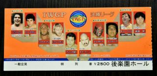 Wrestling Ticket Stubs Jun,  1983 Iwgp Hulk Hogan Vs Andre The Giant