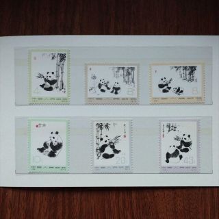 China 1973 Giant Panda Stamp Complete Set Of All 6 Stamps Vintage Antique