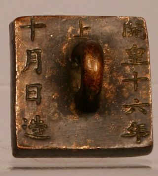 Antique Chinese Square Bronze Seal Stamp - Interesting