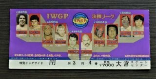 Wrestling Ticket Stubs May,  1983 Iwgp Akira Maeda Vs Andre The Giant