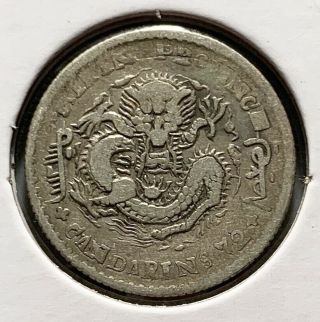 Scarce Antique China Qing Guangxu Kirin 10 Cent Silver Coin