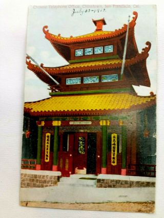 Vintage Postcard Chinese Telephone Office Chinatown San Francisco Ca 1910