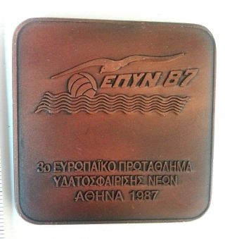 1987 EПyn ΥΔΑΤΟΣΦΑΙΡΙΣΗ Water Polo Medal Athens Greece Greek Waterpolo Cup
