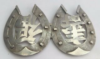 Fine Antique Chinese Export Silver Horseshoe Belt Buckle By Tuck Chang C.  1900