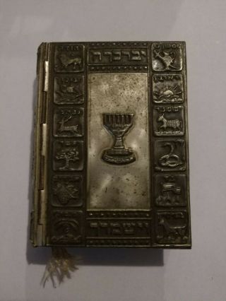 Jewish Hebrew Siddur Prayer Book Bible 1965 Sinai Publishing Vintage