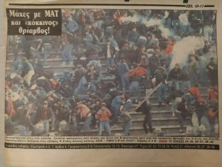 Olympiakos Piraeus - Paok Salonica 4 - 0 13/11/89 Hooligans At Play Gate 7 Greek F