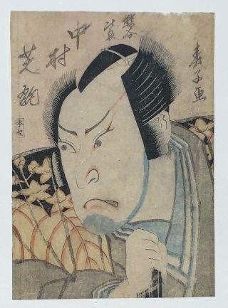 Japanese Woodblock Print Osaka Kamigata Koban Ukiyo - E Kabuki K7 - 18 - 2