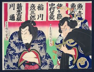 Japanese Woodblock Print By Kunichika Kabuki Ukiyo - E A9 - 13 - 3