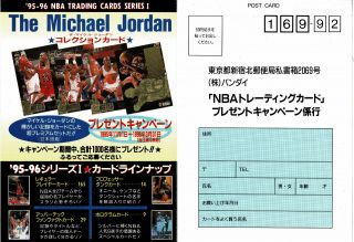 1996 MICHAEL JORDAN JAPANESE UPPER DECK COLLECTOR ' S CHOICE ADVERTISING FLYER 2