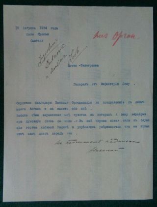 Antique Signed Letter Grand Duke Nicholas Romanov Imperial Russian Army 1924