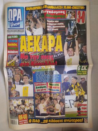 Aek Athens - Ionikos Nikea 3 - 0 11/5/00 Greek Cup Winner Greek Football