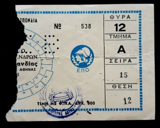 Greece – Northern Ireland 3 - 2 17/02/1988 – Friendly Football Ticket