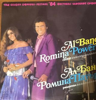 Vintage Vinyl Record The Golden Orpheus 84 Recital Of Al Bano And Romina Power