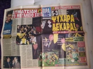 Aek Athens Greek Cup Winner 1996 - 97 Aek - Panathinaikos Greek Football