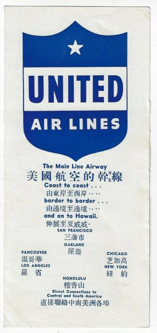 United Airlines Brochure In English And Chinese With Route Map Ca.  1940s - 50s