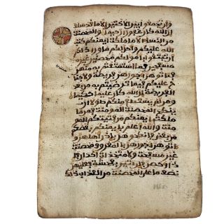 Authentic Antique Qu’ran Koran Manuscript Leaf Handwritten - Ca 1500 - 1800’s Ad