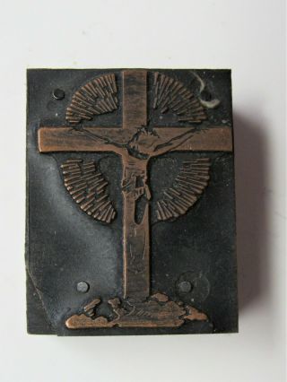 Vintage Wood & Copper Plate Printing Block Religious - Jesus On The Cross