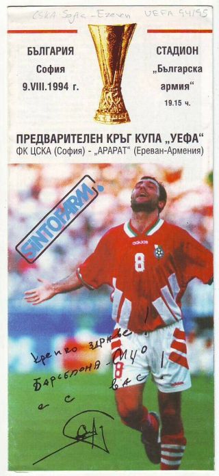 Signed 1994 Uefa Cup Cska Sofia Bulgaria Ararat Yerevan Armenia Hristo Stoichkov