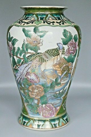 Elegant Vintage Japanese Kutani Style Porcelain Vase 10 "